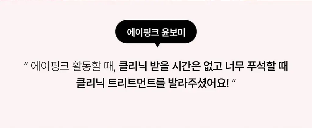 [아이돌PICK/접착 헤어팩] 그로우어스 데미지 테라피 리페어 클리닉 헤어팩 230g 기획 상세페이지 6